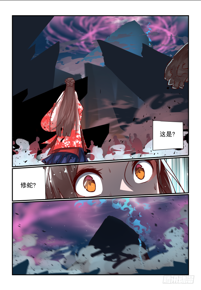 🍣天命玄鸟 088 你们... 第13页