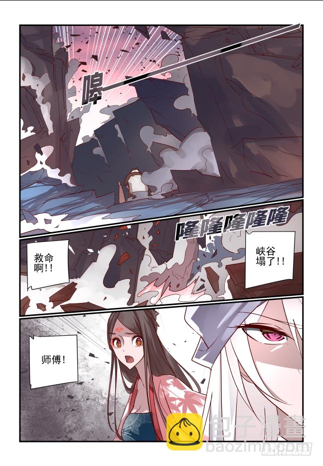 🍣天命玄鸟 094 去去就回 第3页