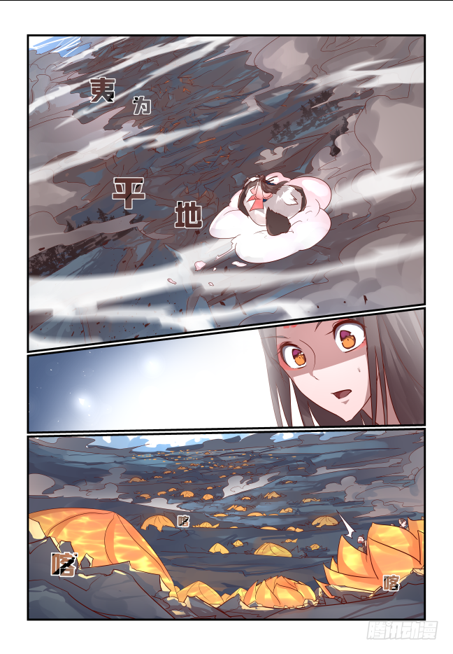 🍣天命玄鸟 094 去去就回 第7页