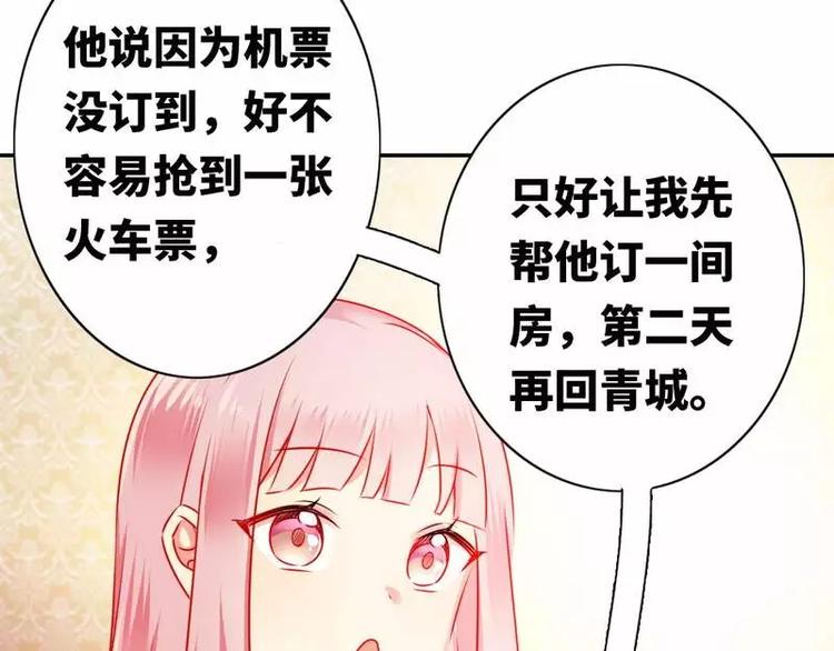 第10话 青梅竹马(1/2)-第11话