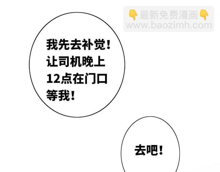 第10话 青梅竹马(1/2)-第11话