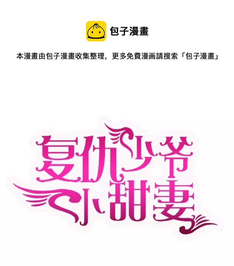 第100话 中出叛徒(1/2)-第101话