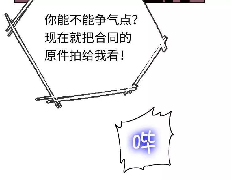 第100话 中出叛徒(1/2)-第101话