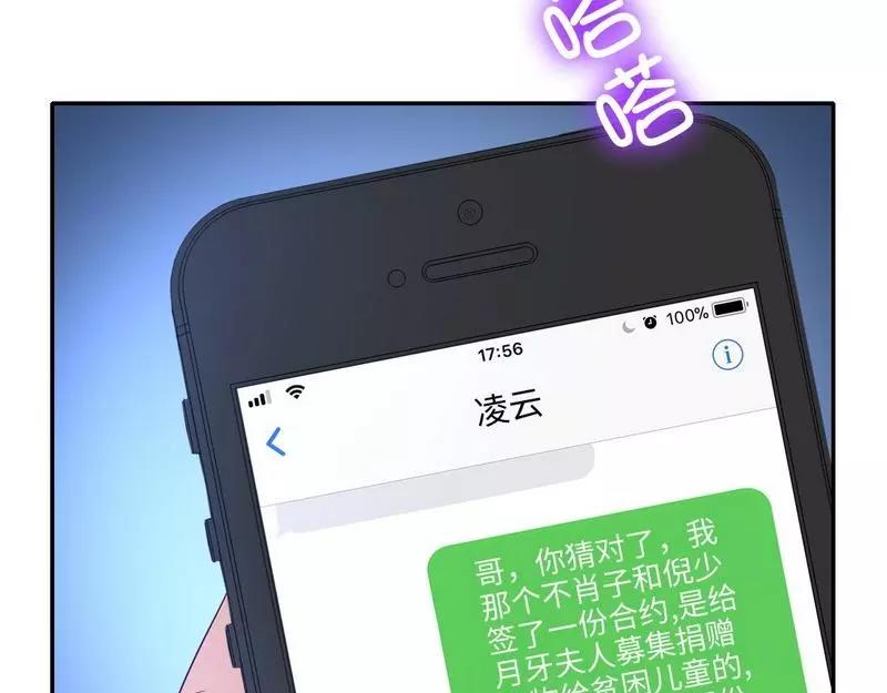 第100话 中出叛徒(1/2)-第101话