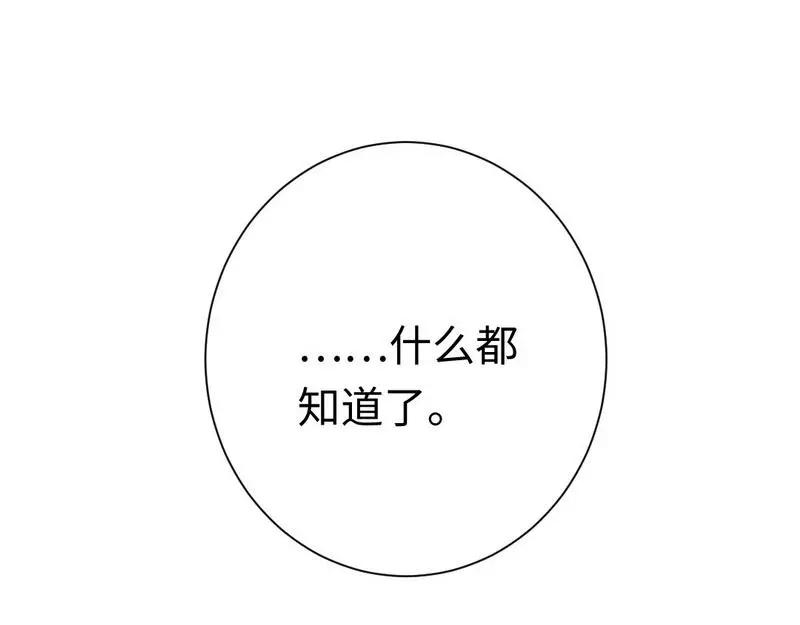 第100话 中出叛徒(1/2)-第101话