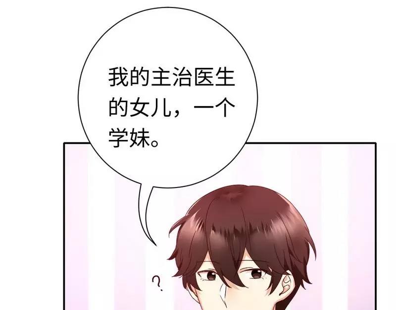 第100话 中出叛徒(1/2)-第101话