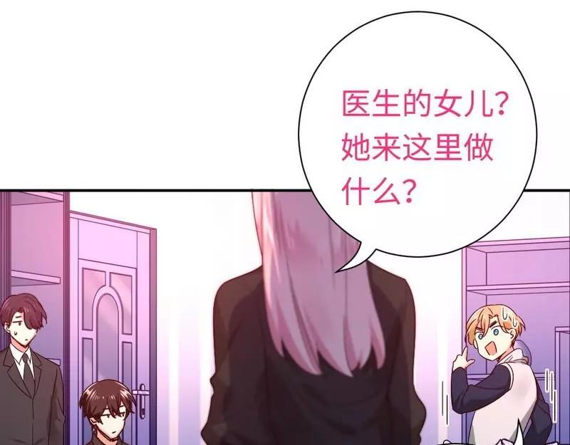第100话 中出叛徒(1/2)-第101话