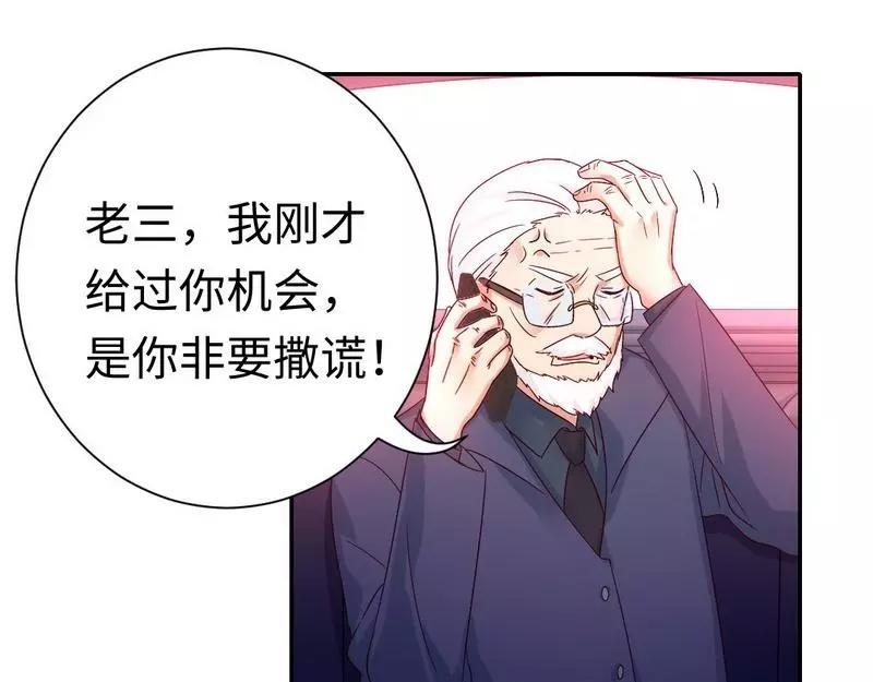 第100话 中出叛徒(1/2)-第101话