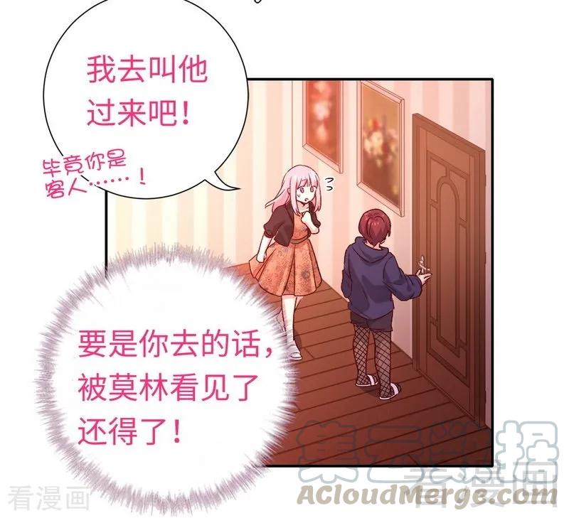 第102话 哪个才是情敌？-第103话