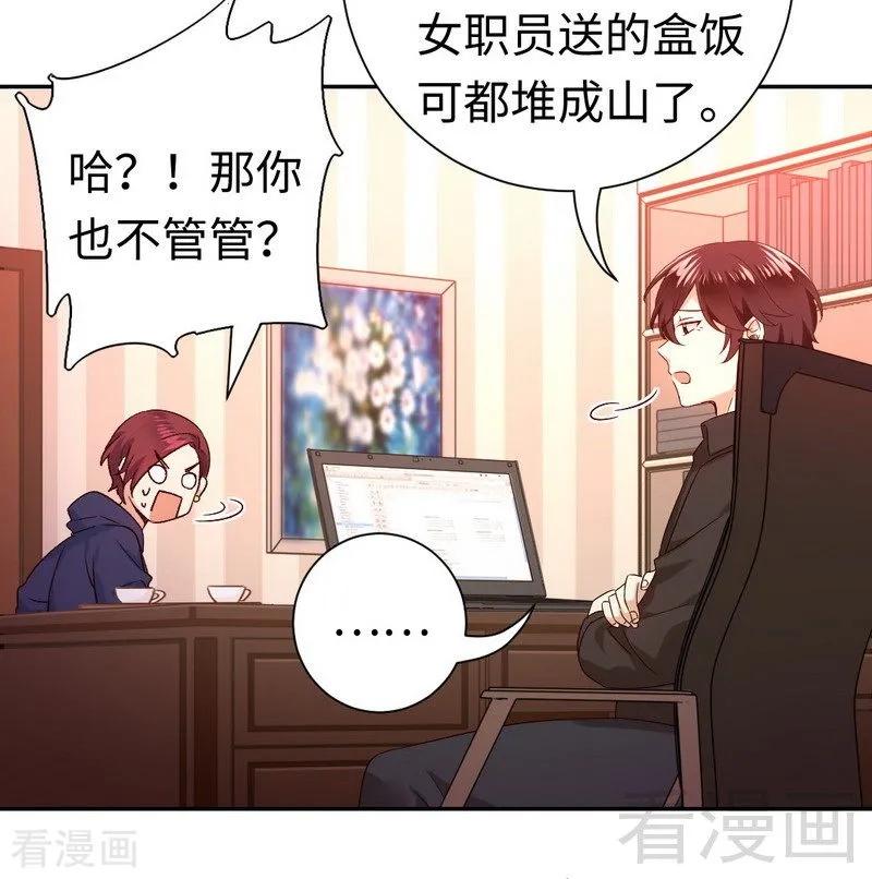 第102话 哪个才是情敌？-第103话