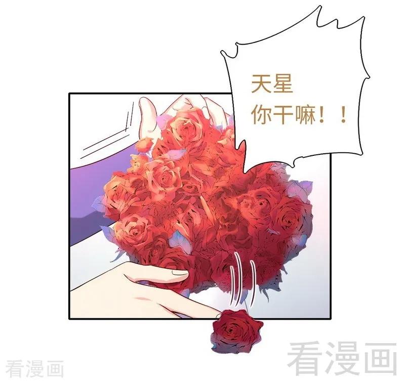 第102话 哪个才是情敌？-第103话
