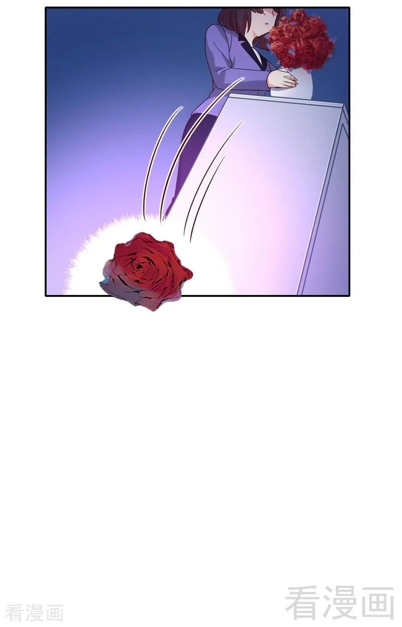 第102话 哪个才是情敌？-第103话