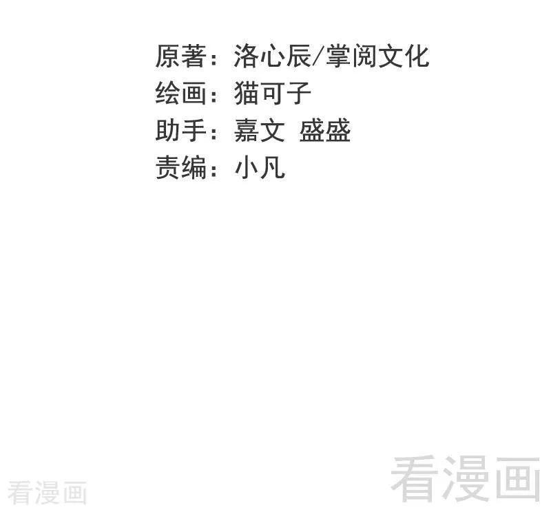 第102话 哪个才是情敌？-第103话