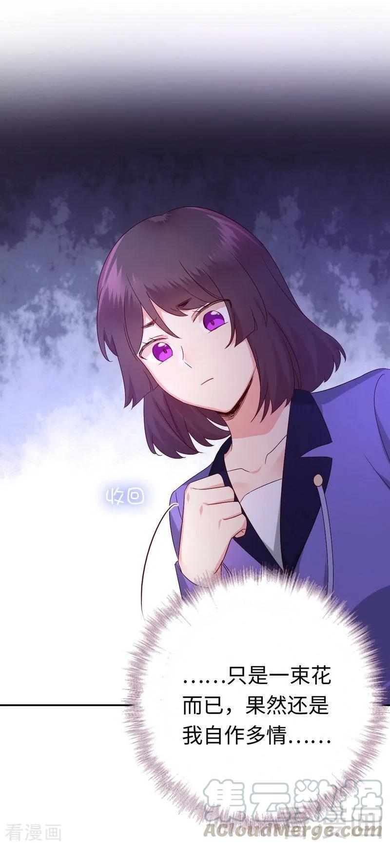 第102话 哪个才是情敌？-第103话