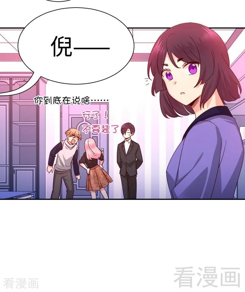 第102话 哪个才是情敌？-第103话