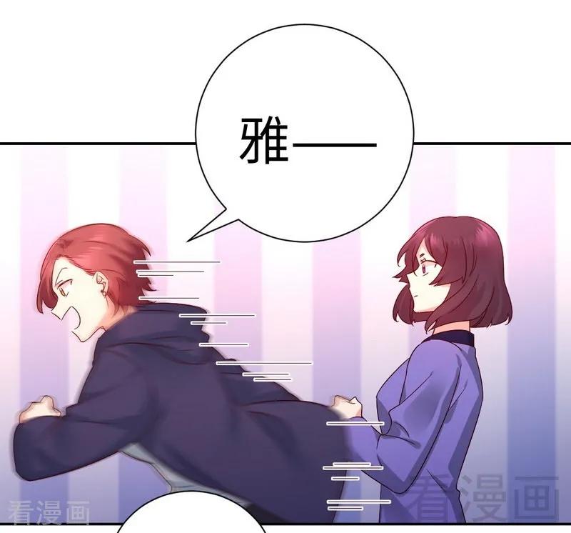 第102话 哪个才是情敌？-第103话