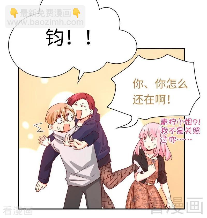 第102话 哪个才是情敌？-第103话