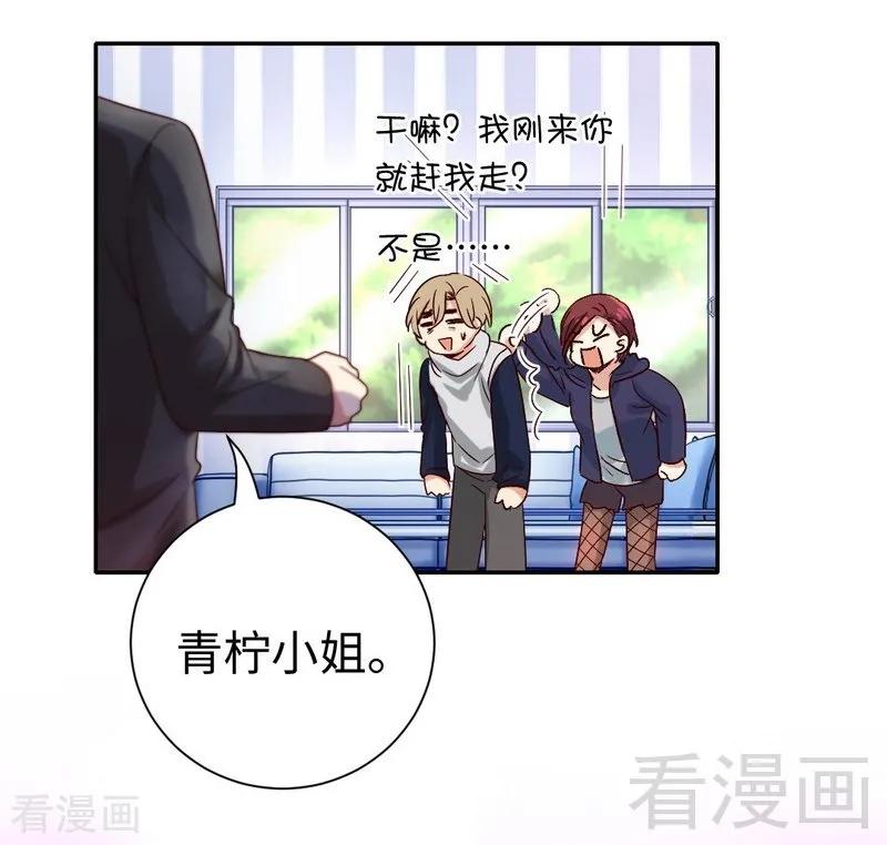第102话 哪个才是情敌？-第103话