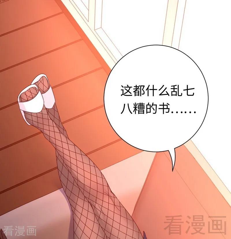 第102话 哪个才是情敌？-第103话