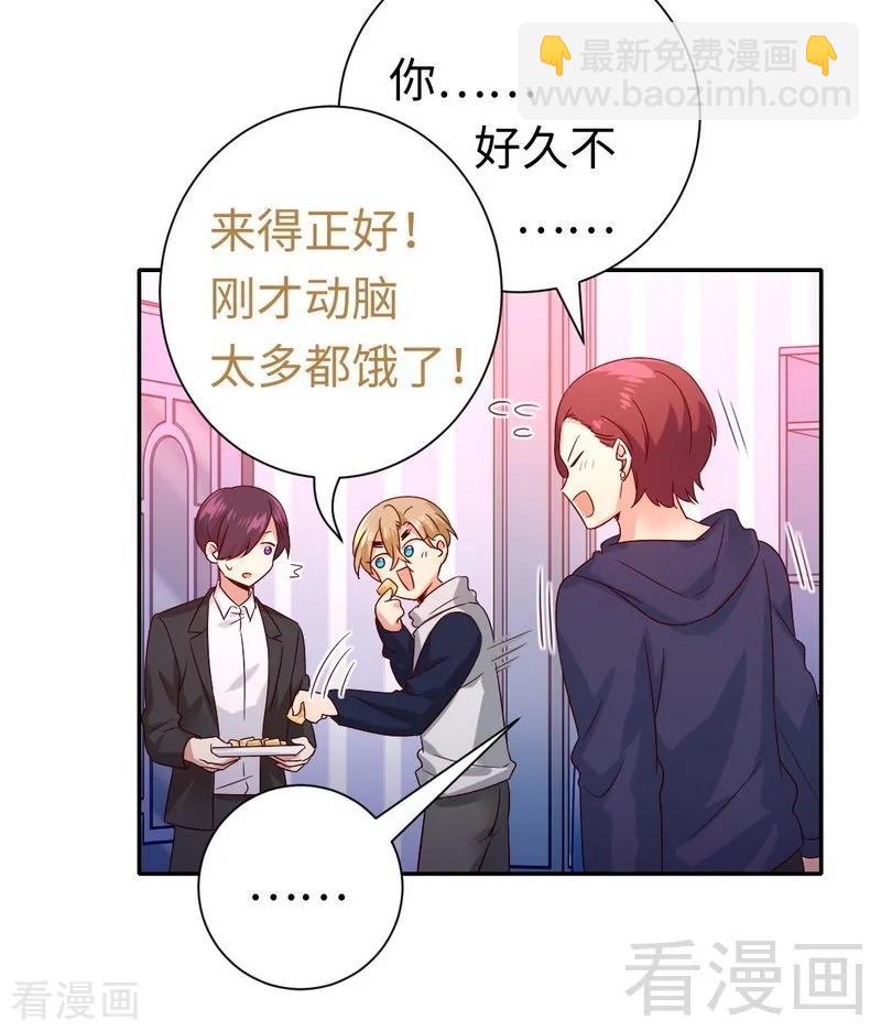第102话 哪个才是情敌？-第103话