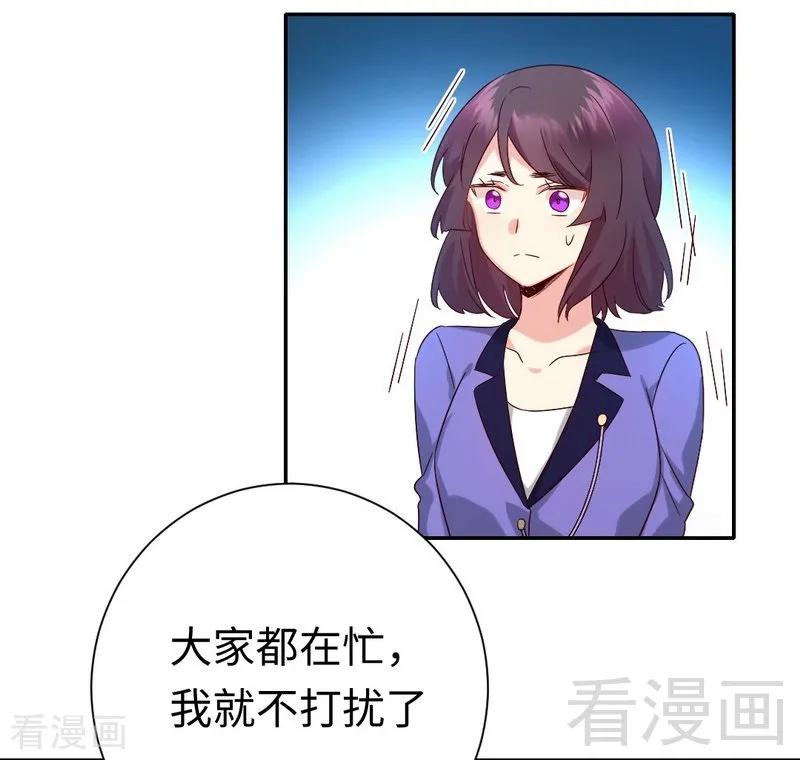 第102话 哪个才是情敌？-第103话