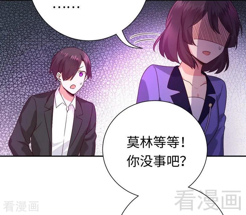 第102话 哪个才是情敌？-第103话