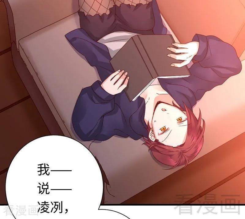 第102话 哪个才是情敌？-第103话