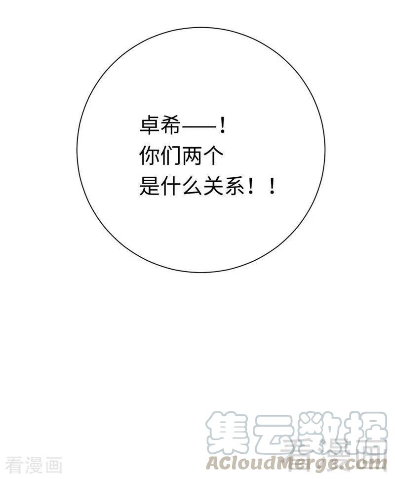 第102话 哪个才是情敌？-第103话