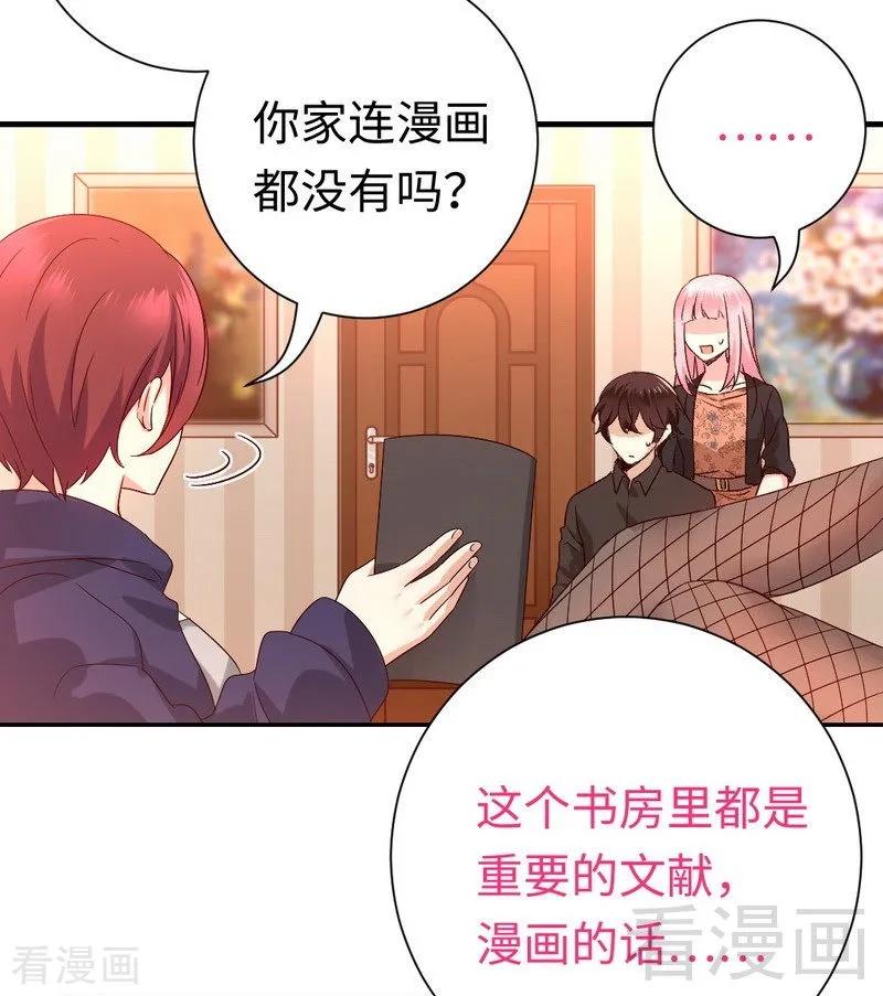 第102话 哪个才是情敌？-第103话
