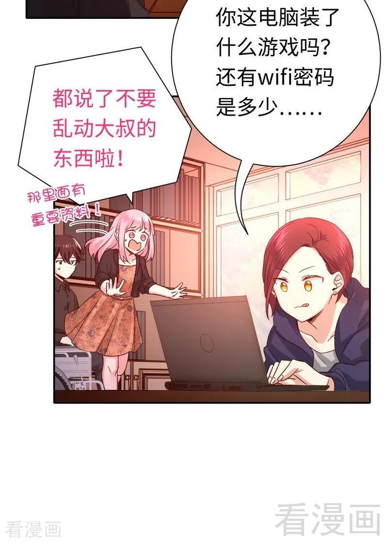 第102话 哪个才是情敌？-第103话