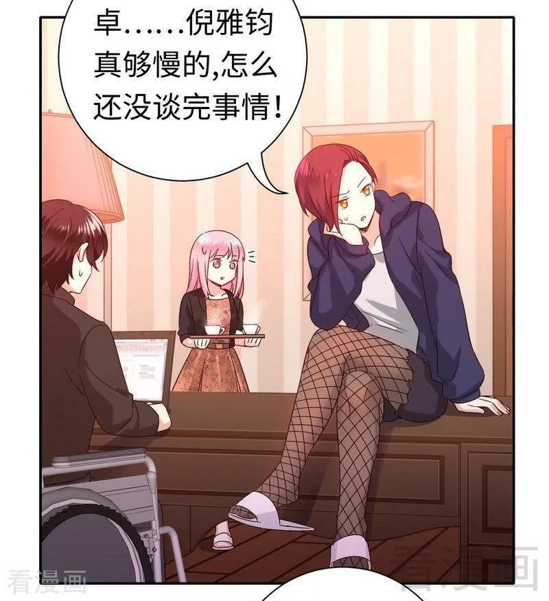 第102话 哪个才是情敌？-第103话