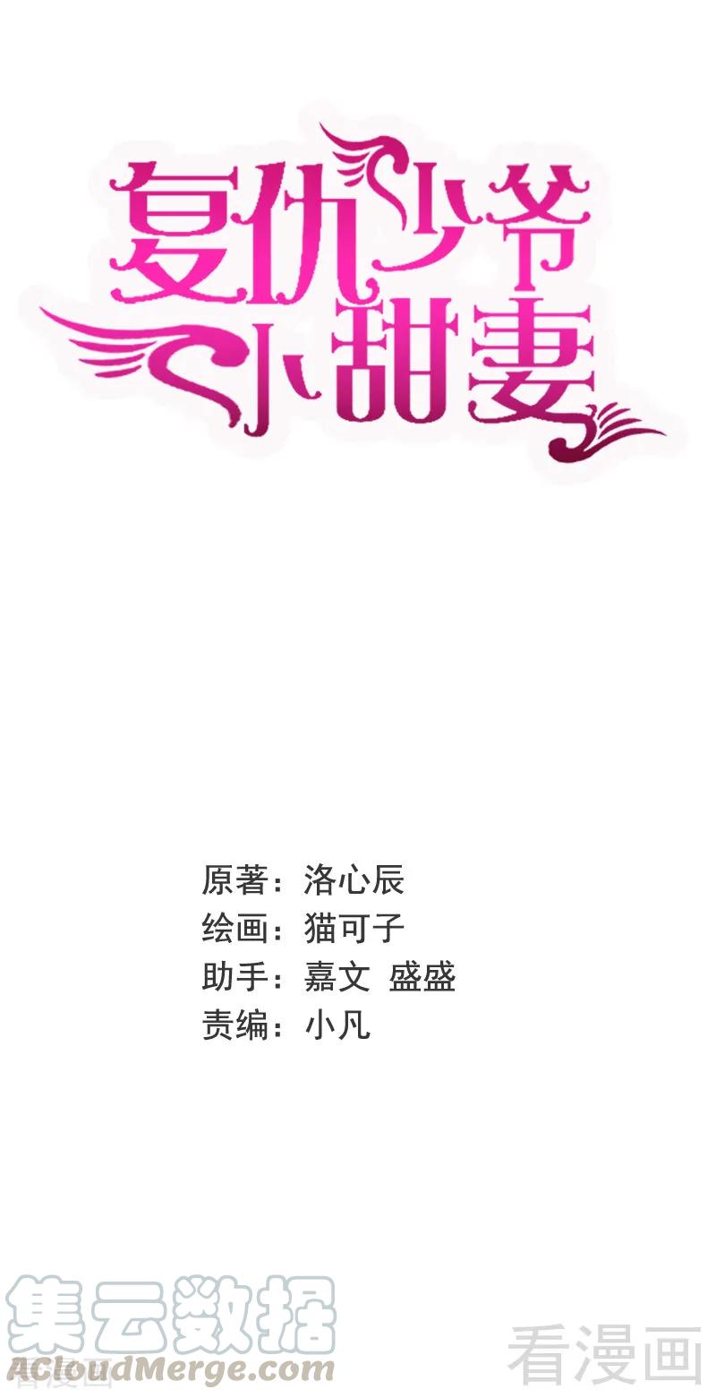 第106话 危机涌动-第107话