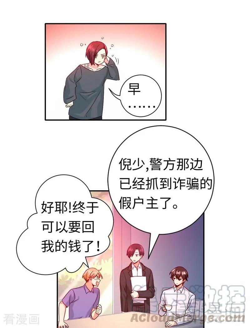 第106话 危机涌动-第107话