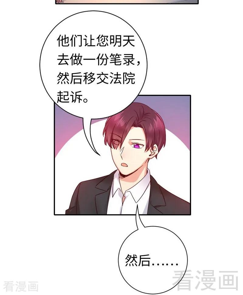 第106话 危机涌动-第107话
