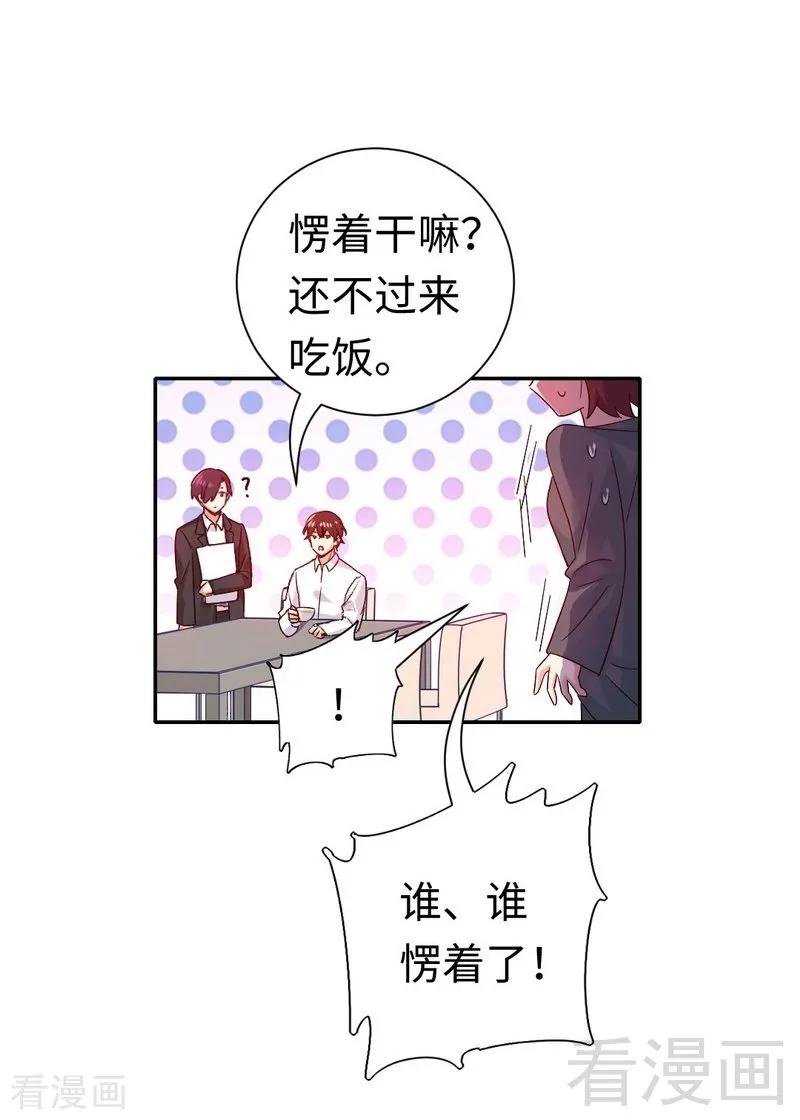 第106话 危机涌动-第107话