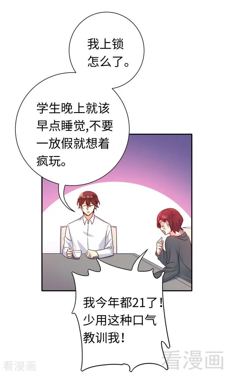 第106话 危机涌动-第107话