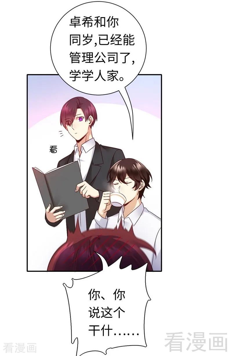 第106话 危机涌动-第107话