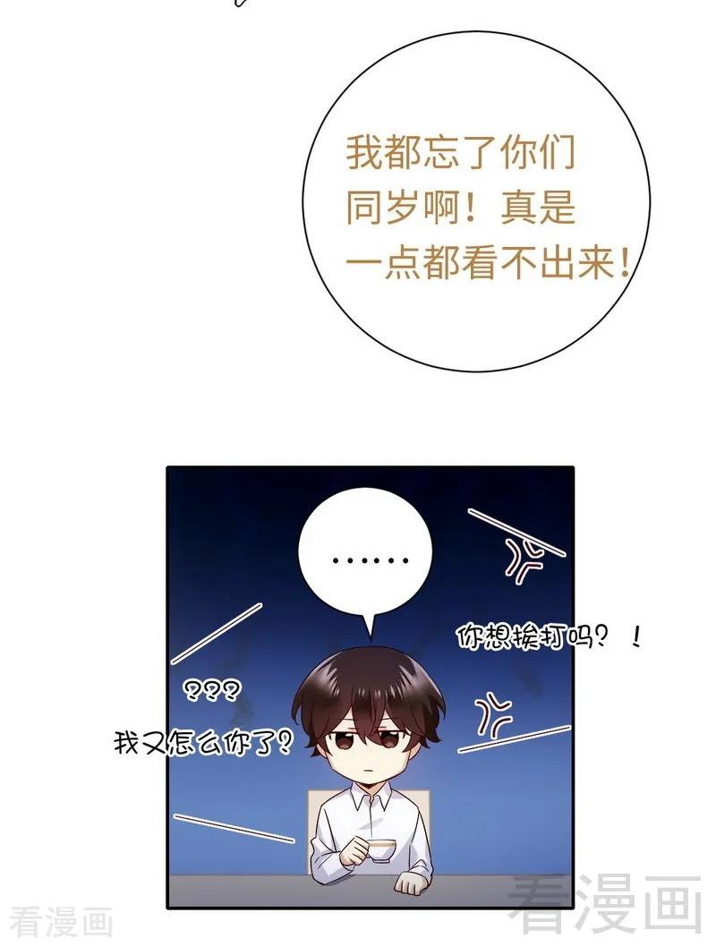 第106话 危机涌动-第107话