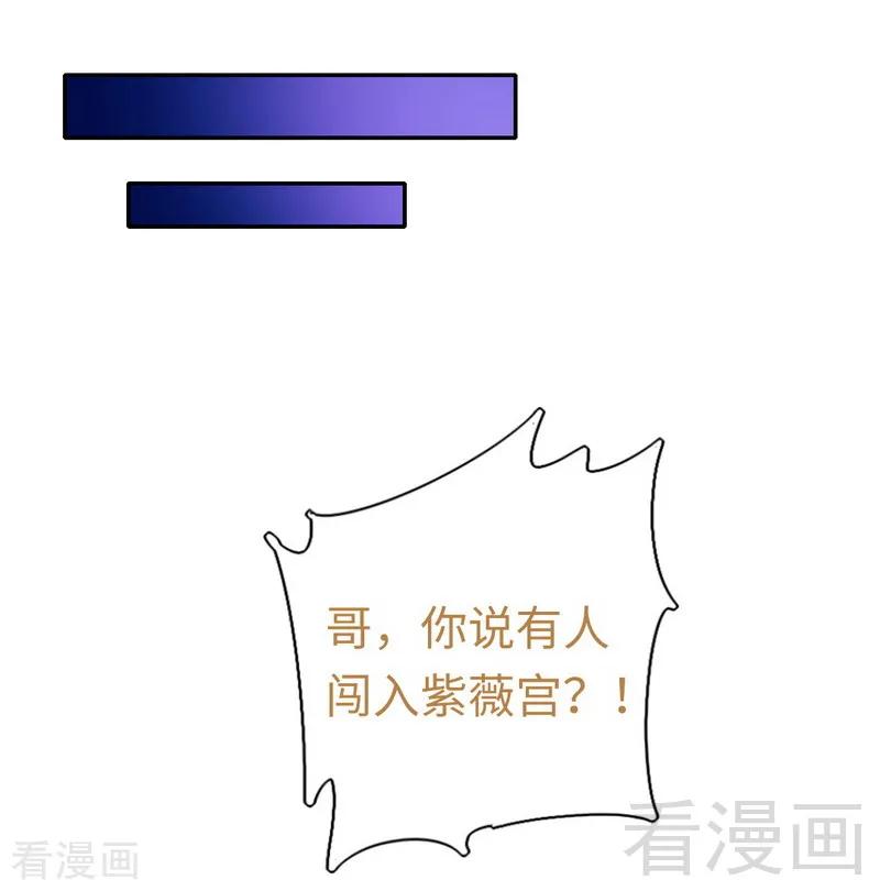 第106话 危机涌动-第107话