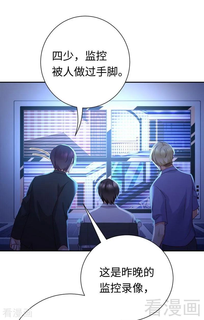 第106话 危机涌动-第107话