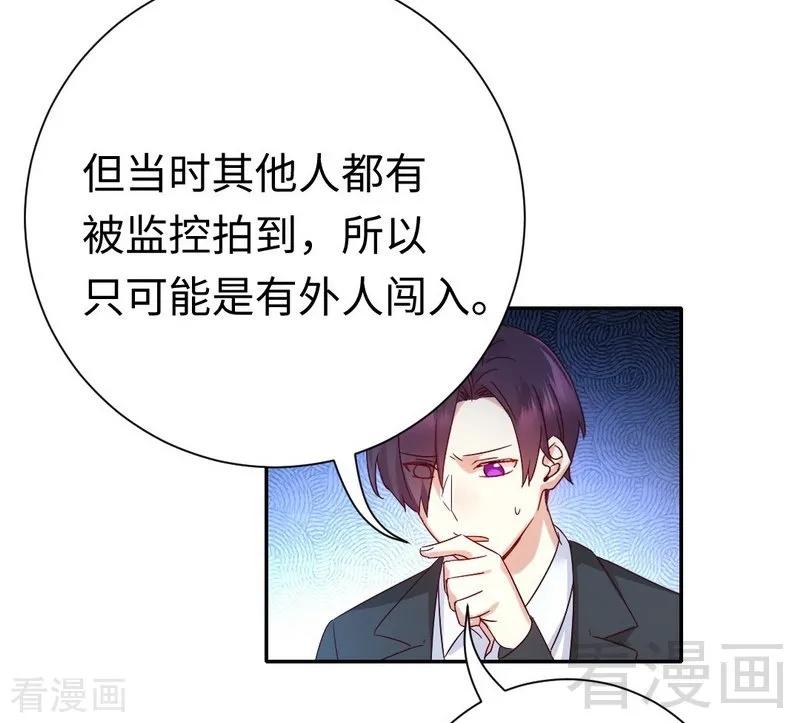 第106话 危机涌动-第107话