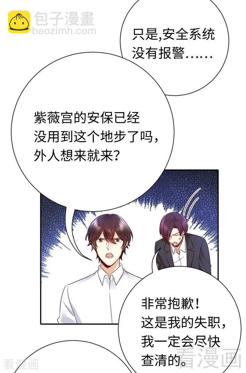 第106话 危机涌动-第107话