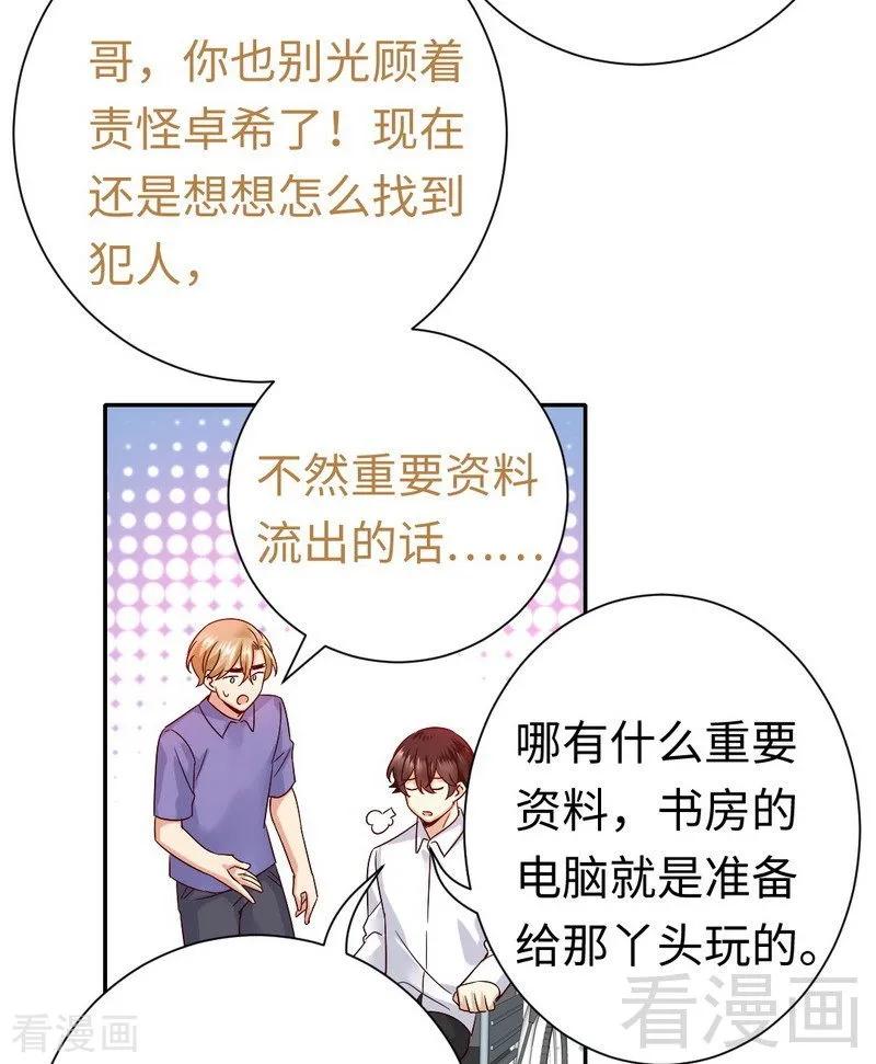 第106话 危机涌动-第107话