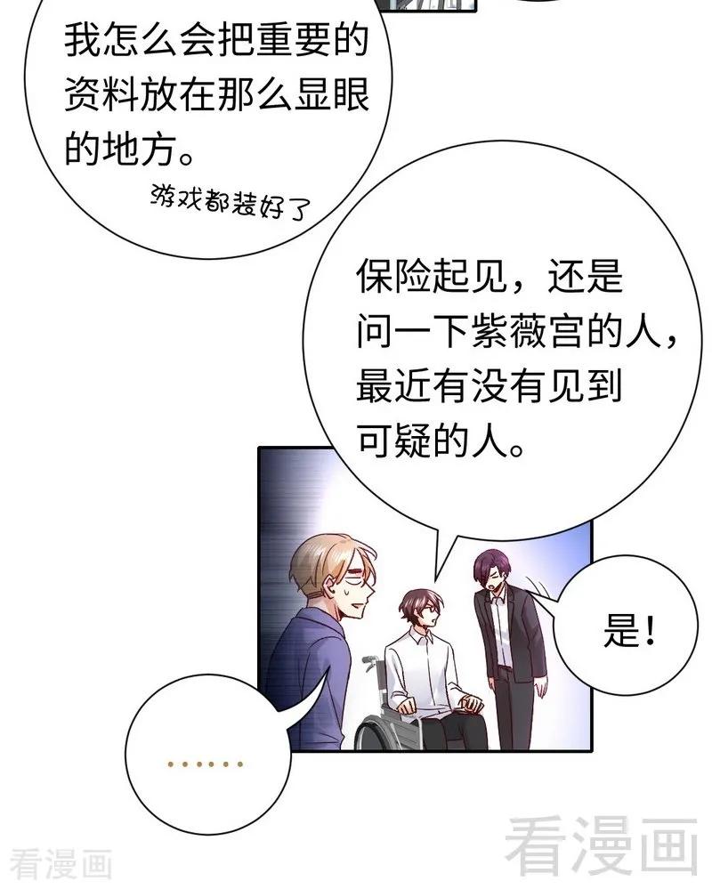 第106话 危机涌动-第107话