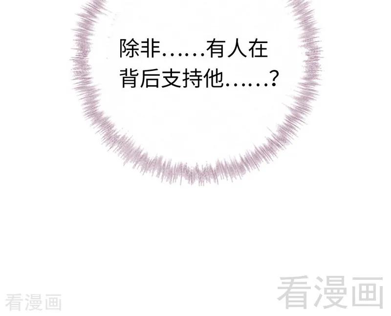 第106话 危机涌动-第107话