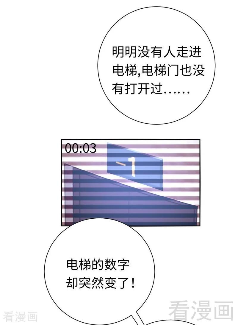第108话 有人作乱-第109话
