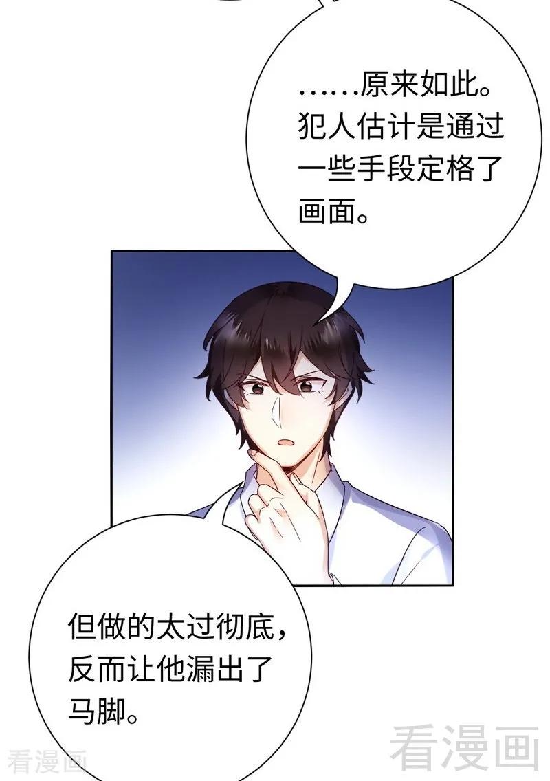 第108话 有人作乱-第109话
