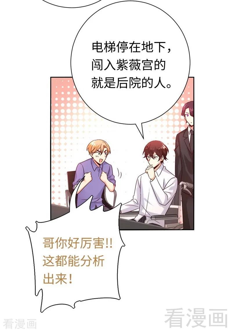 第108话 有人作乱-第109话