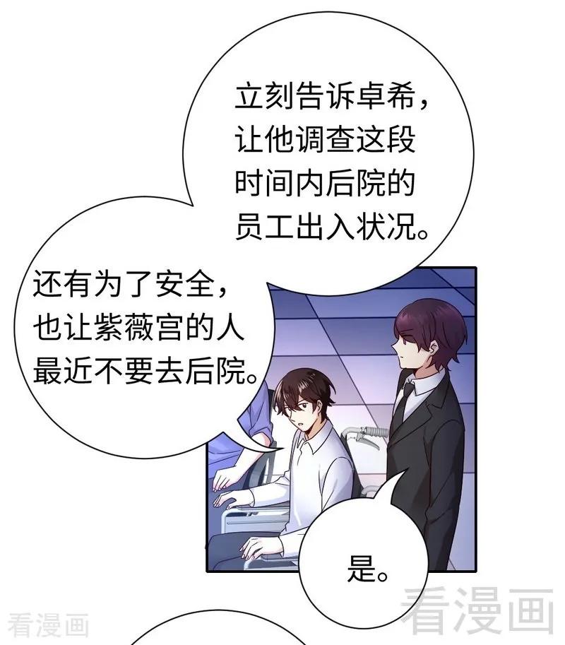 第108话 有人作乱-第109话
