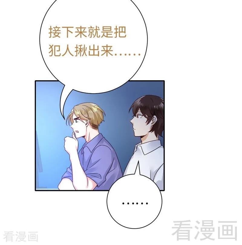 第108话 有人作乱-第109话